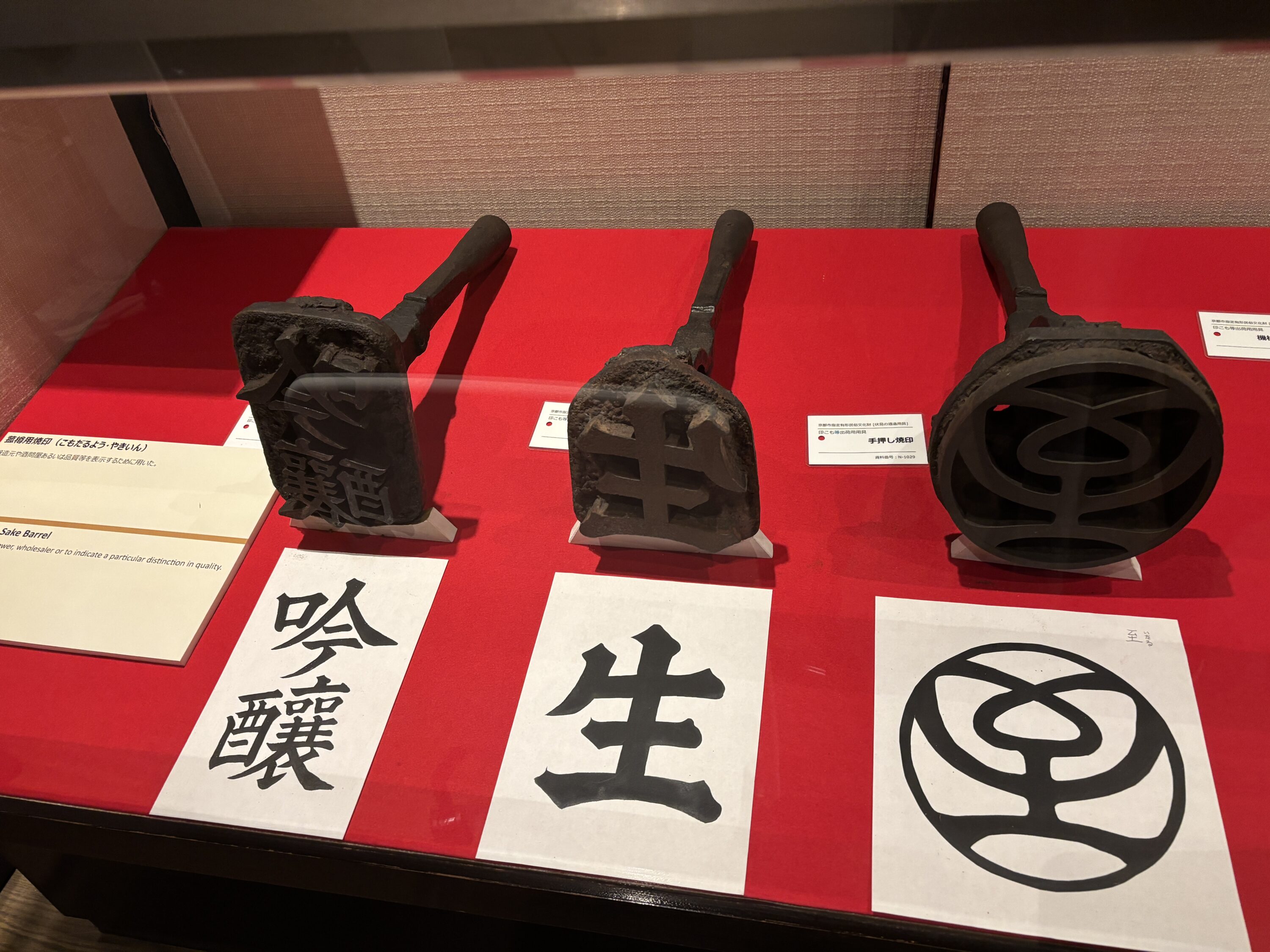 1637年創業、伏見で最も古い歴史を持つ蔵元「月桂冠」が営むミュージアム「月桂冠大蔵記念館」にて。古い酒造りの道具も並ぶ。