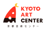 京都芸術センター(公益財団法人京都市芸術文化協会)